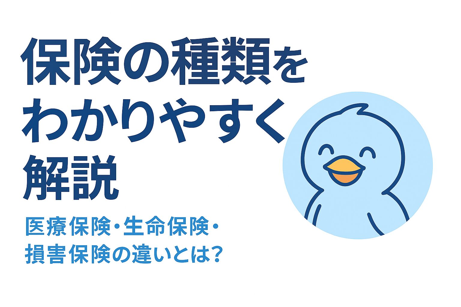 アイキャッチ３
