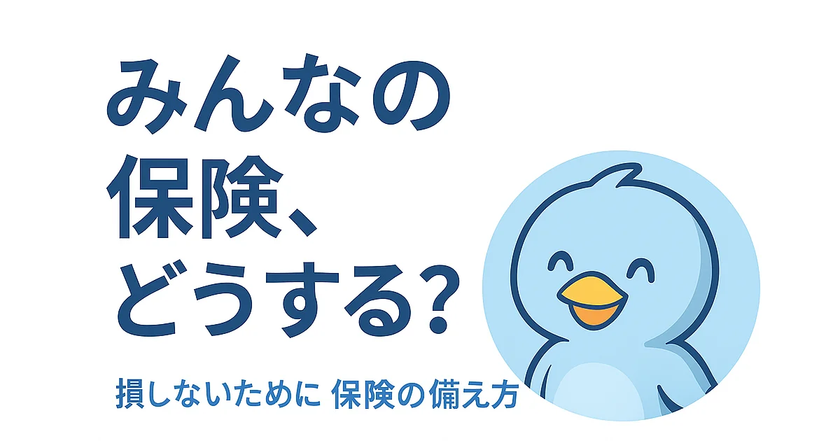 アイキャッチ０